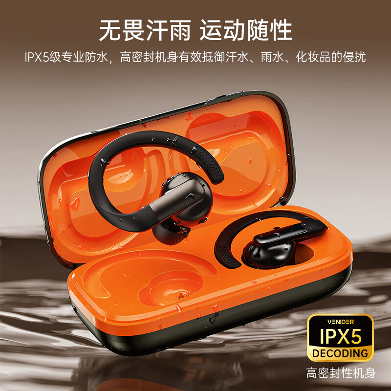唯立德蓝牙耳机挂耳式运动跑步真无线入耳式音乐骑行舒适佩戴超长续航通话降噪防水S08黑 银河黑 | 沉浸音质 | 高清通话
