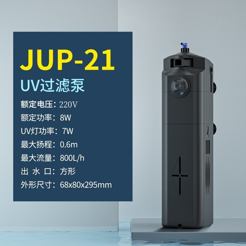 佳璐（jialu）魚缸過濾器水族箱UV燈過濾內(nèi)置凈水增氧廠家直銷現(xiàn) JUP-21 過濾泵