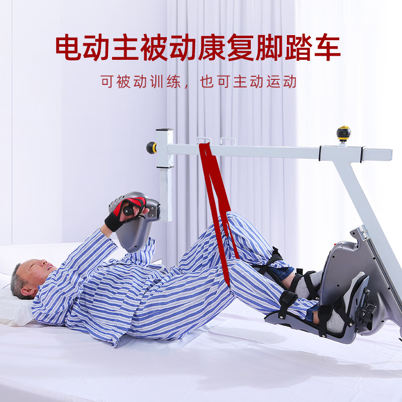 车电动家用上下四肢中风偏瘫老年人康复机 813四肢联动训练电动脚踏车