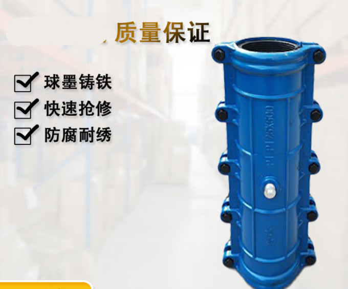 抱箍快速接头管道修补器堵漏器水管管卡抢修抱箍 dn100*300/p110*300
