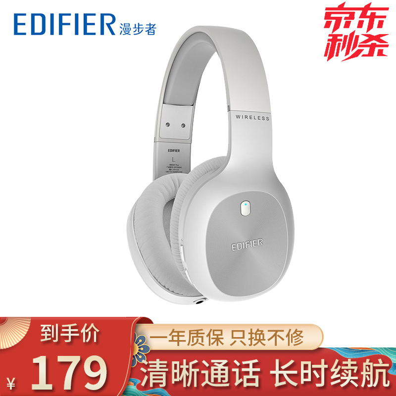 漫步者（EDIFIER） W800BT Plus蓝牙耳机头戴式重低音运动跑步音乐苹果小米华为手机通用 珍珠白