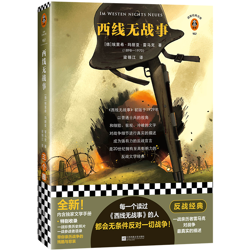 值得信赖!给你最优质的阅读体验-读客世界名著价格走势及销量趋势分析