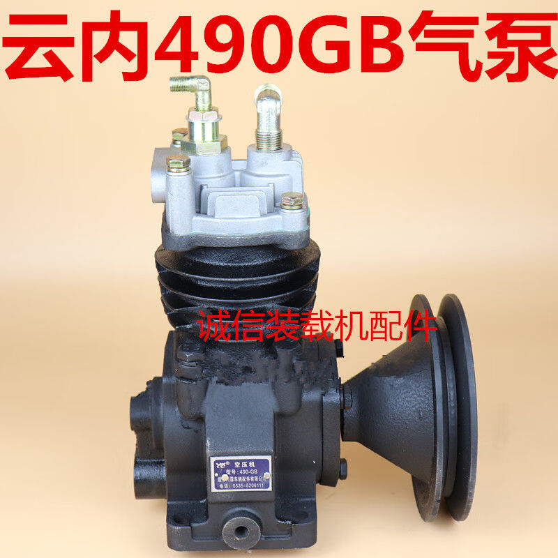 定制适合装载机铲车配件云内490gb37100发动机气泵空压机yn27打气泵