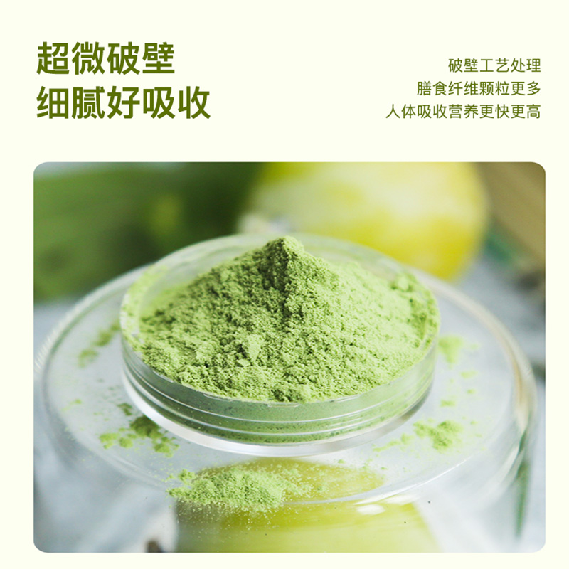 张太和大麦若叶青汁粉大麦苗酵素 益生元燕麦麸皮羽衣甘蓝青汁粉代餐粉 大麦若叶青汁3g*30包/盒*2盒