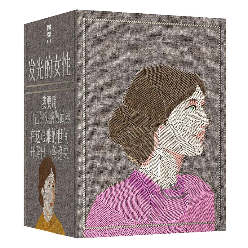 磨铁经典第1辑·发光的女性 套装五册 收录 形影不离 一间自己的房间 小妇人 孤独是迷人的 简爱