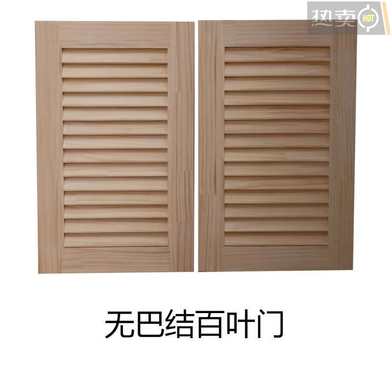 定制实木门板百叶门松木透气鞋柜门橱柜门百叶窗衣柜门通风口 系 系