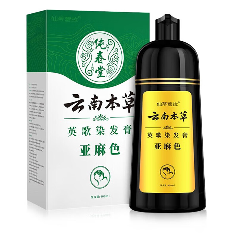 云南本草汉斯染发膏自然黑在家染发洗发水膏洗黑植物染发剂膏400ml
