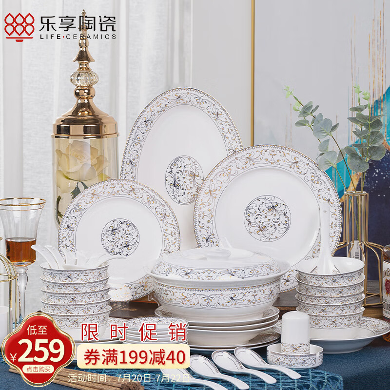 54321-乐享 餐具碗碟套装礼盒56头景德镇餐具碗具陶瓷筷盘子家用乔迁送礼 太阳岛-详情图