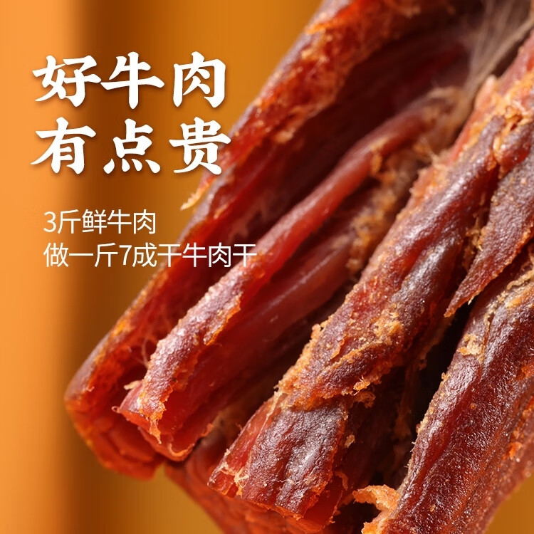 禾澹手撕牛肉干内蒙古风干牛肉干草500g牛肉零食健身 500g 5成干味偏