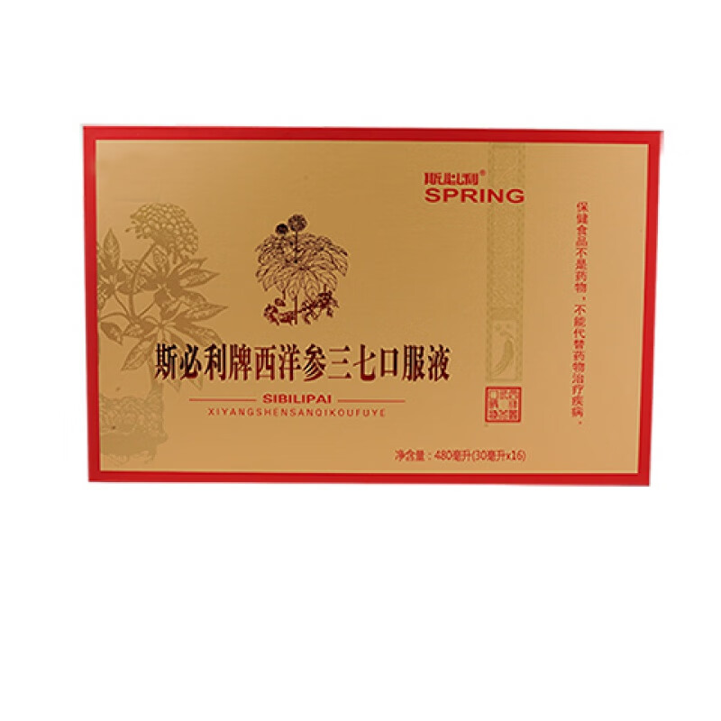 【药房直售】正宗斯必利牌西洋参鲜三七口服液原浆药业滋补 单盒16瓶
