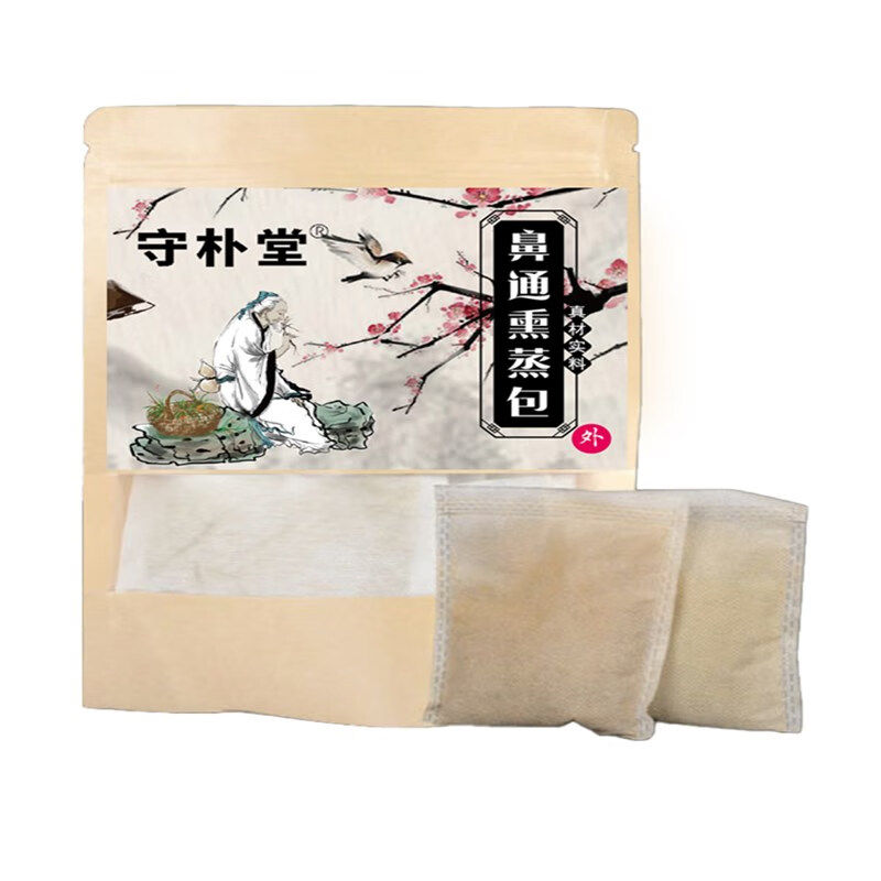 调理通鼻腔慢性过敏性小儿童鼻炎熏鼻子中药包艾灸 熏蒸药包10包10克