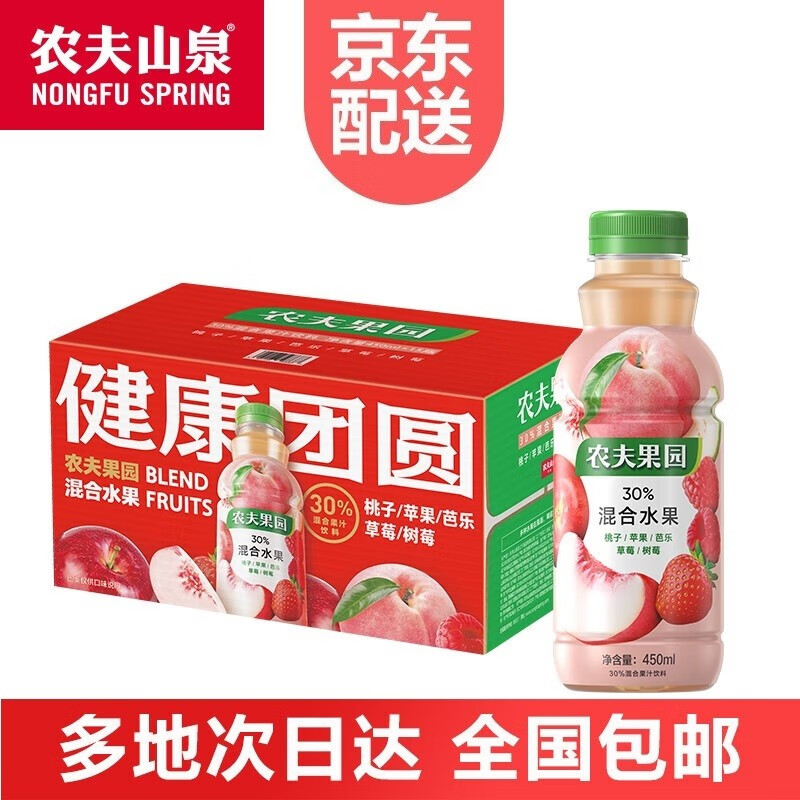 农夫山泉农夫果园30%混合果蔬汁饮料 (混合桃) 450ml*15瓶
