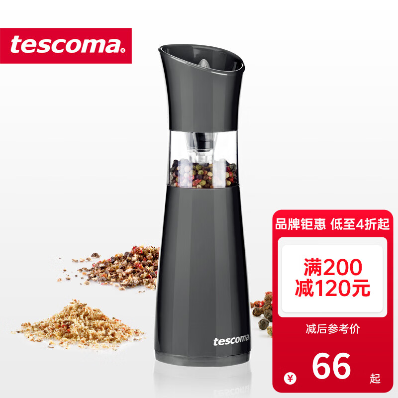 tescoma 进口胡椒研磨器全自动电动黑胡椒研磨瓶
