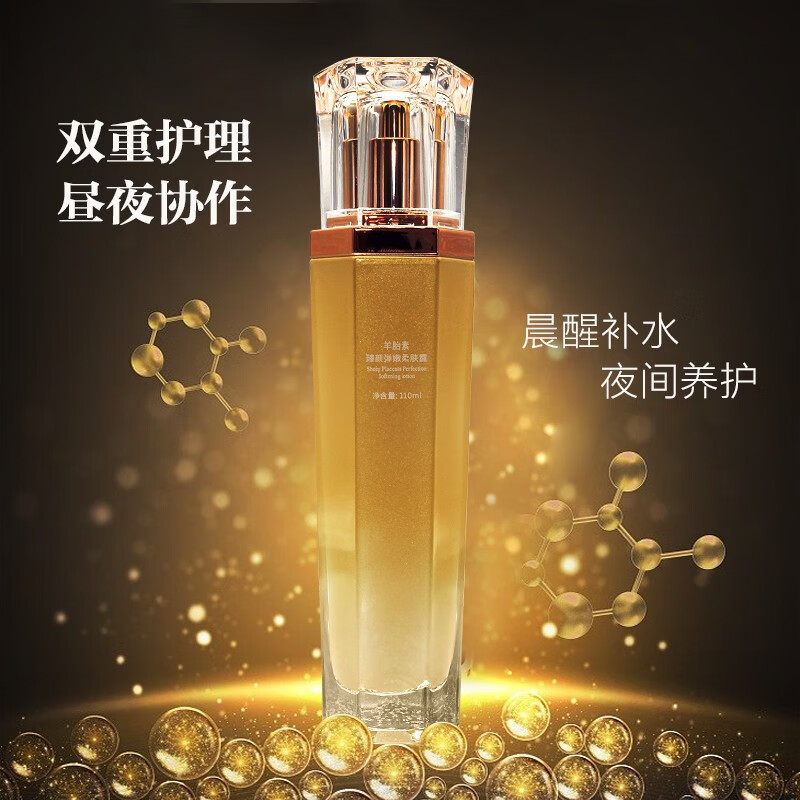 伊百盛奥黛妮尔伊百盛奥黛妮尔羊胎素臻颜弹嫩柔肤露 伊百盛奥黛妮尔