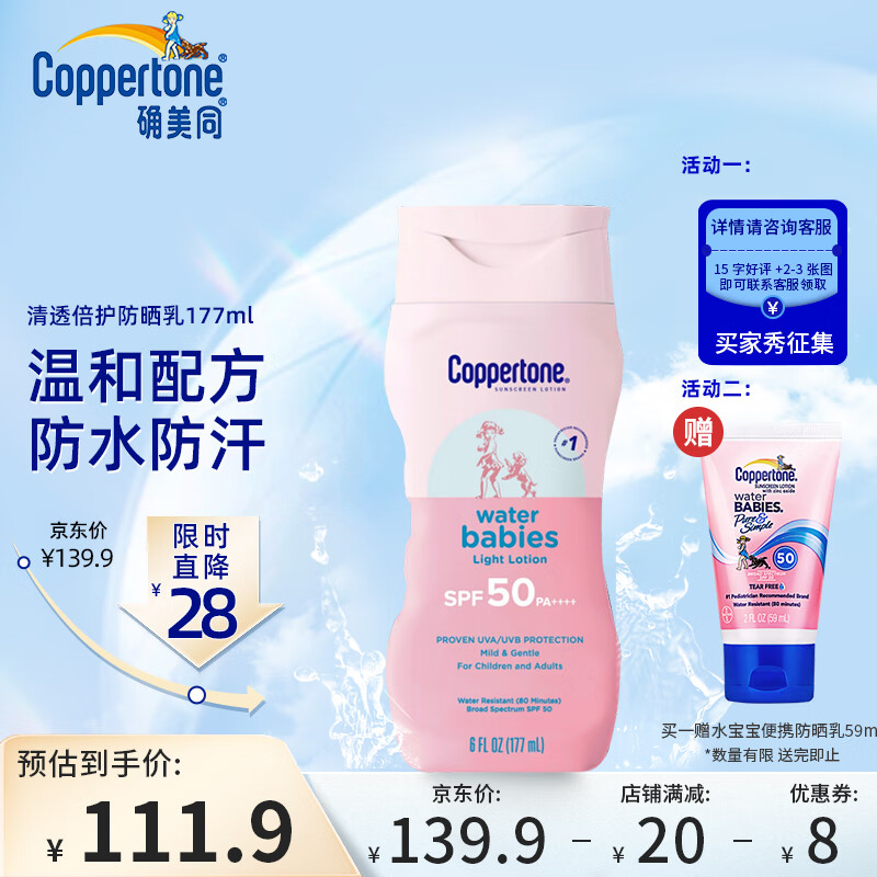 防晒价格查询历史|防晒价格走势图