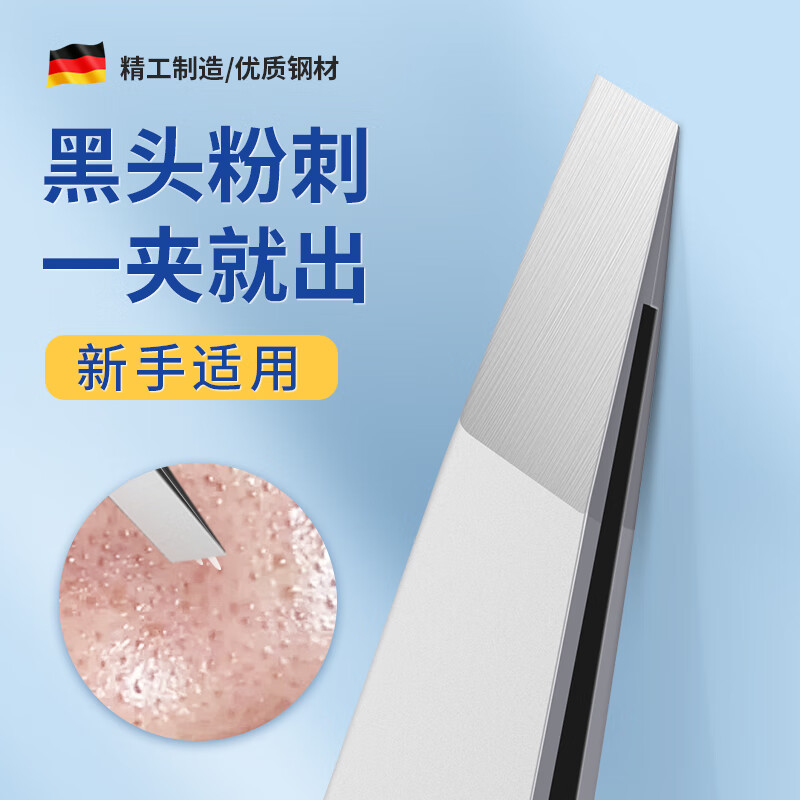 海菲诺镊子拔毛高精密眉夹眉毛夹子拔胡子工具拔毛神器胡子夹 斜口夹+收纳盒 1件