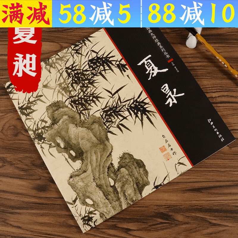 【包邮】中国画大师经典系列丛书名家画集画册（宋元明） 夏昶