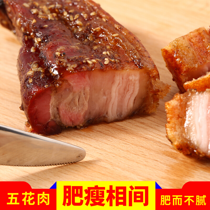 网红 脆皮五花肉 烤肉 猪肉熟食即食特产美食舌尖正宗网红特色小吃