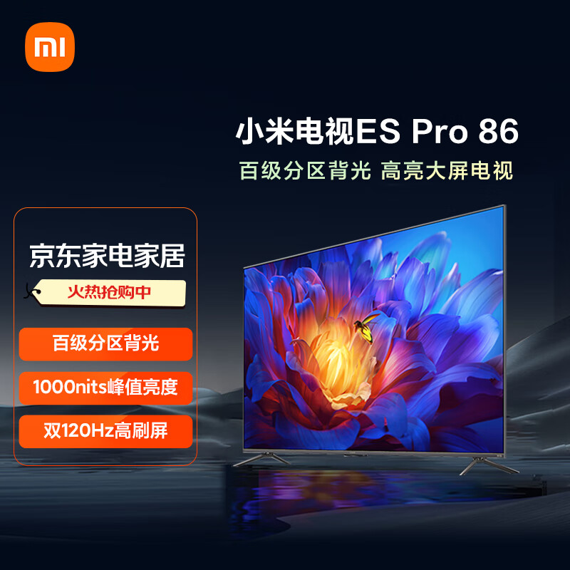 С�ף�MI������ES Pro 86Ӣ��ټ���������1000nits��ֵ����120Hz��ˢ 85Ӣ��+ L86M8-ES �Ծɻ���