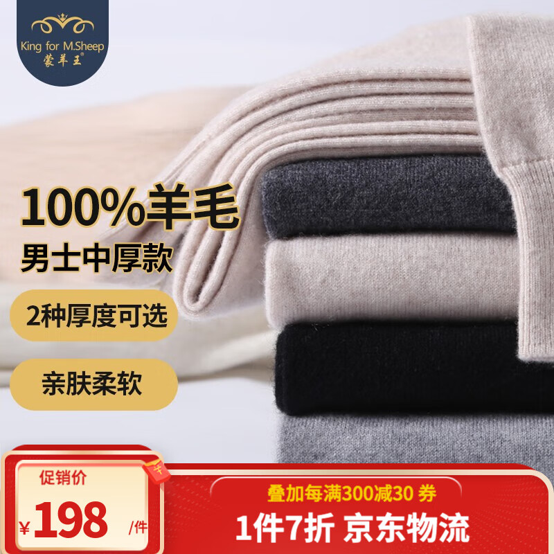 保暖内衣网购商品历史价格查询|保暖内衣价格历史