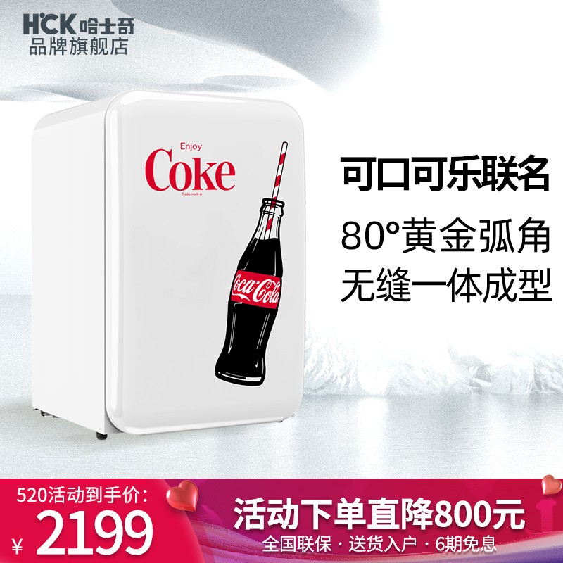 哈士奇（HCK） 107升 复古冰箱单门可口可乐联名款独立冷冻迷你冷藏 130R可乐白