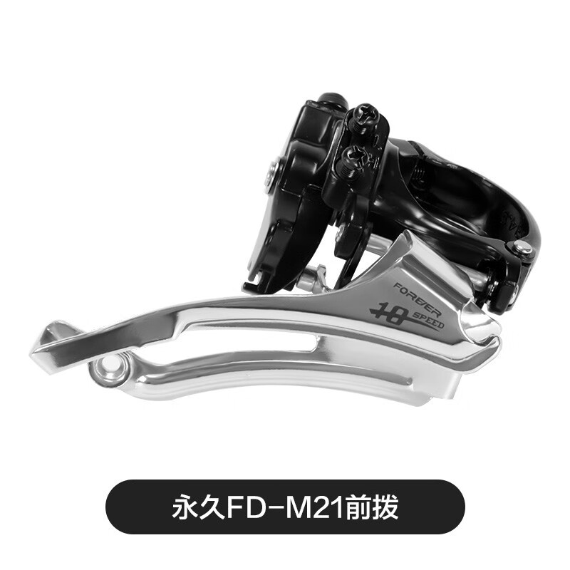 永久山地自行车手指拨前拨后拨导轮变速器配件大全公路车通用全套调速