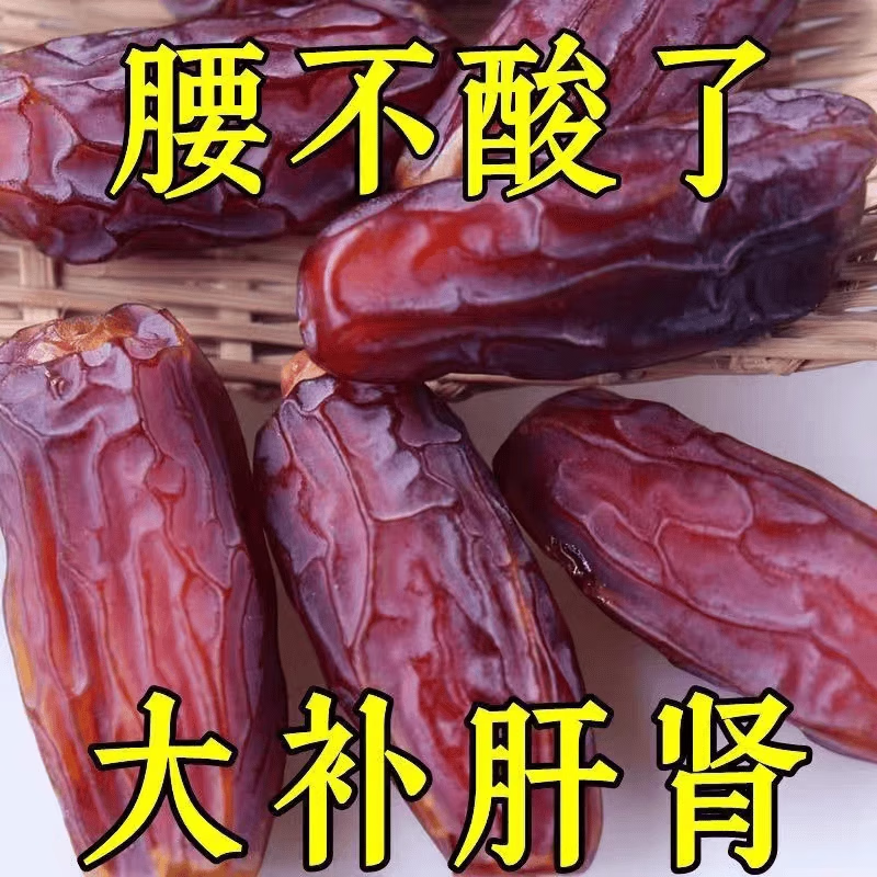 鑫锦航新疆椰枣大黑椰枣特级沙特阿拉伯椰枣进口天然椰枣大颗粒新疆特产 【精品特等】黑椰枣2斤