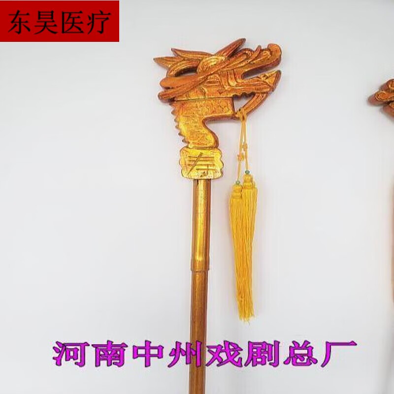 新款戏曲戏剧木质龙头拐道具佘太君拐杖生辰拐杖老寿星龙头拐杖 大号