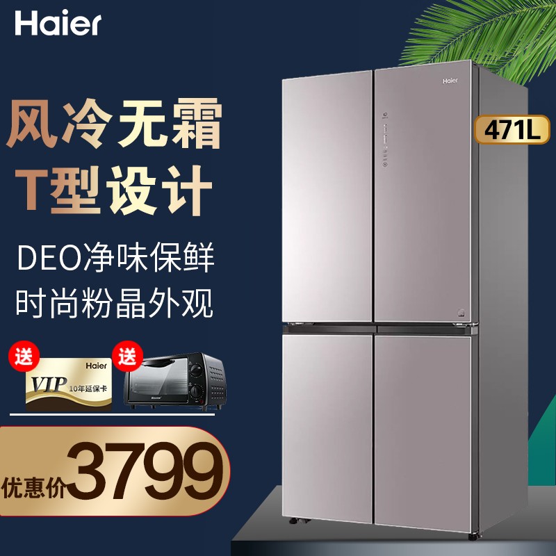 Haier/海尔冰箱四开门471升双变频大容量冰箱 十字对开门冰箱风冷无霜双开门DEO净味除菌 BCD-471WDCD