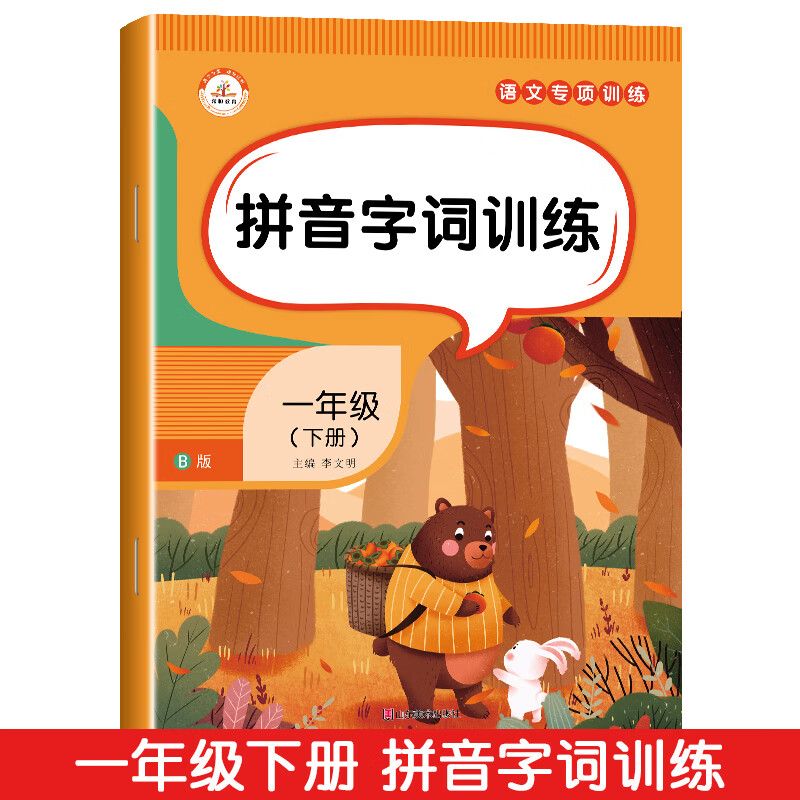 一年级阅读理解专项训练书一年级拼音专项训