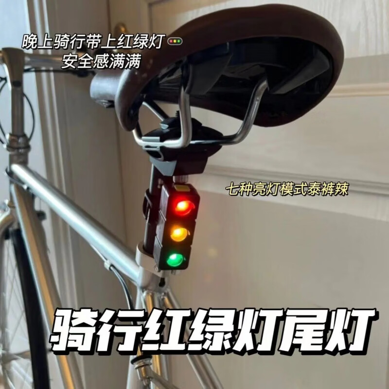 TKHE自行车灯警示创意山地单车红绿灯闪烁夜骑灯夜行充电后尾灯 usb充电款红绿灯尾灯1个装