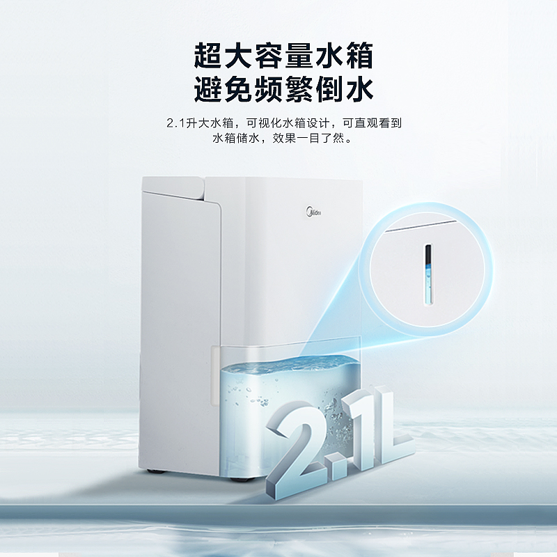 美的Midea家用除湿机复式家庭可以使用吗？