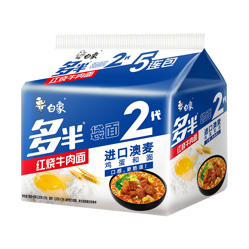 白象 方便面多半牌袋面2代五合一红烧牛肉泡面130g*5连包