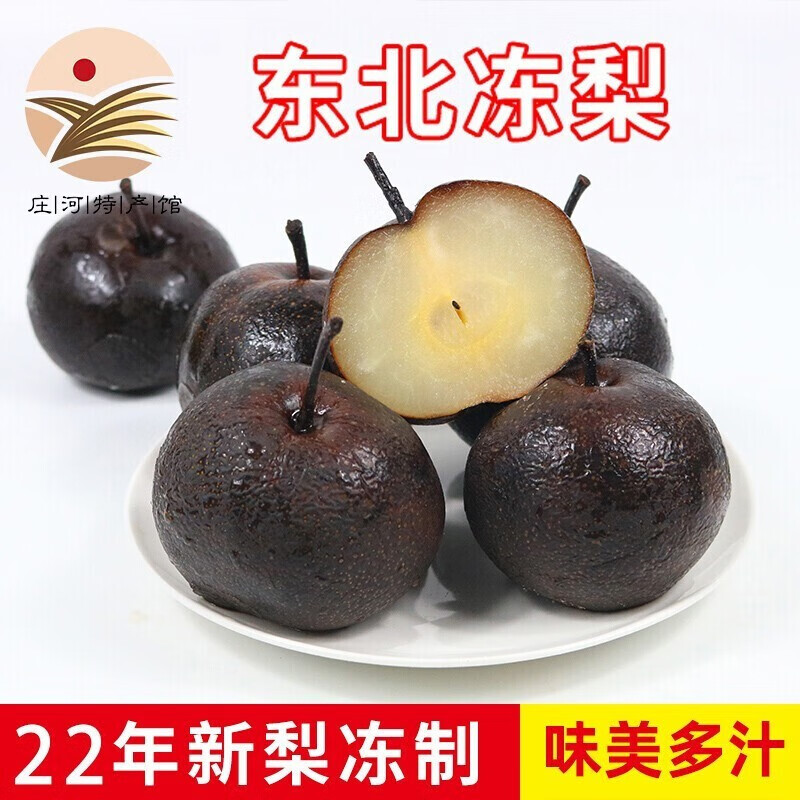 怎么看梨商品的历史价格|梨价格历史