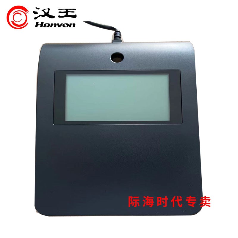 汉王签批板ESP370U原笔迹签字电子屏手写板电子签批板写字签名板数位板 ESP370U标准版