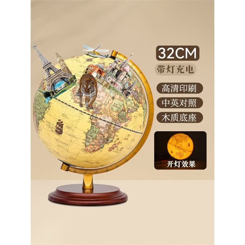 仿古地球仪正版学生用初中生32cm大号3d立体悬浮办公室客厅轻奢摆 32仿古木底(充电灯AR)