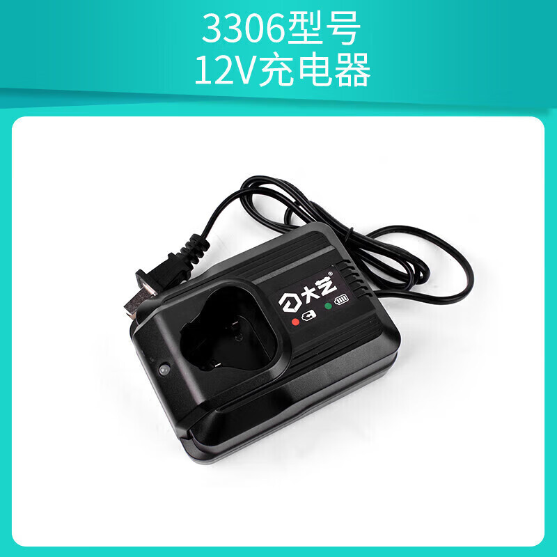 充电手钻原装配件16v20v2000电池充电器3302无刷裸机身座充 大艺无刷