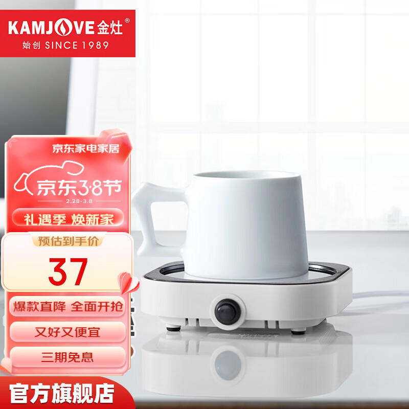 金灶（KAMJOVE） 加热恒温保温杯垫 热牛奶神器茶水杯保温加热器茶具暖杯垫WB-08 珍珠白怎么样,好用不?