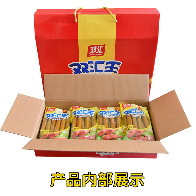 双汇火腿肠礼盒王中王河南特产双汇王大肉块金双汇优级火腿肠礼盒装