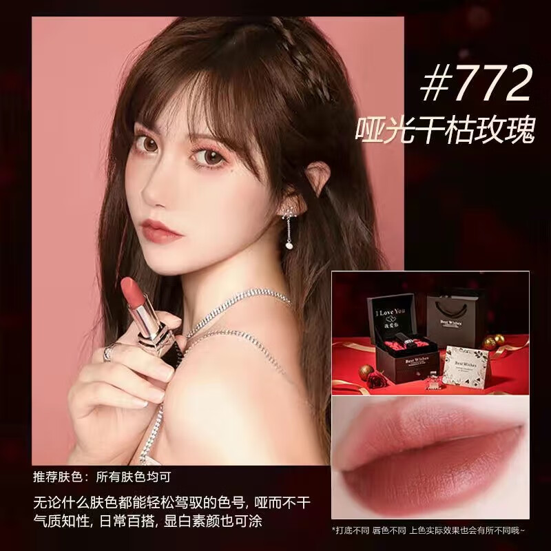 情人节奥口红999哑光香水礼盒套情人节生日礼物口红 黑管772#干枯玫瑰