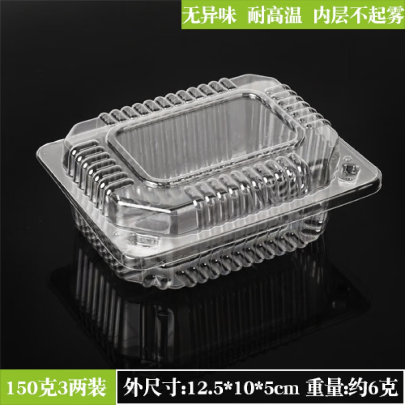 果切水果盒子食品盒糕点蛋糕打包盒长方形有盖 bops150g三两装100个