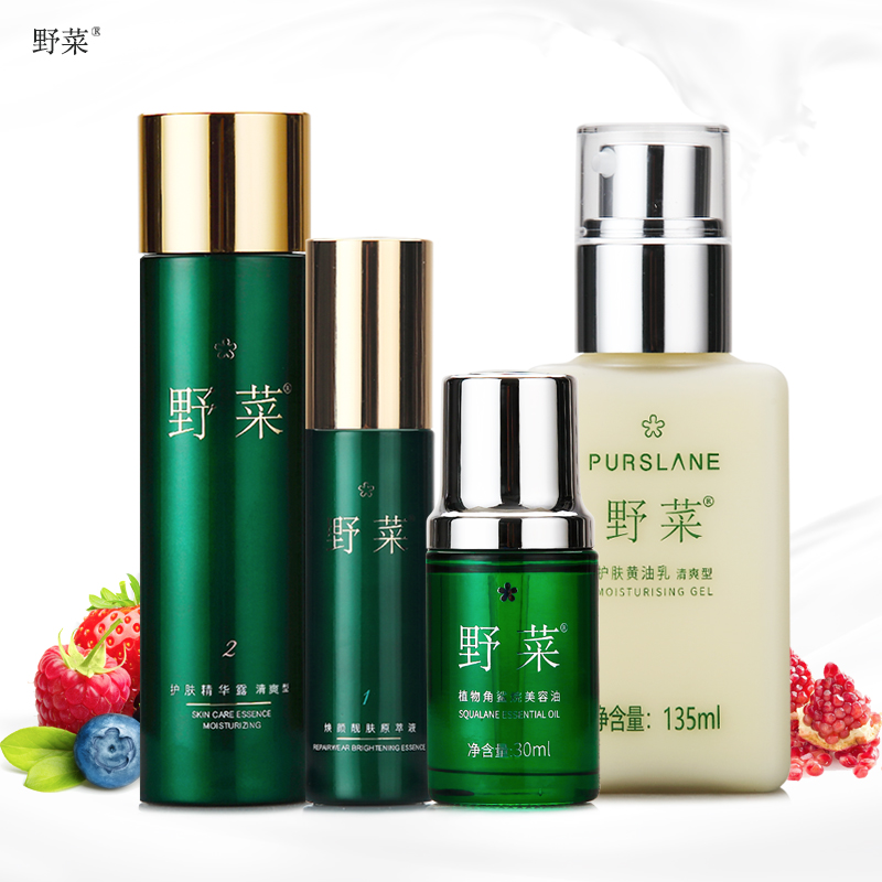 野菜氧疗护肤套装毛孔细化原萃液护肤精华露黄油乳植物角鲨烷美容 氧