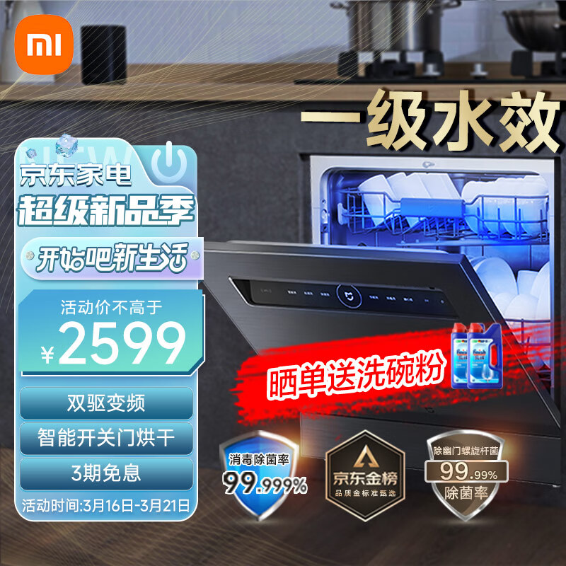 专业评测：米家WQP12-01洗碗机好用不？优缺点你都知道吗