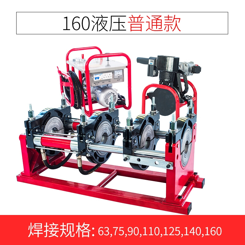 pe管热熔机对接焊机液压半自动160/200/250/315管道热熔机焊接器 新款