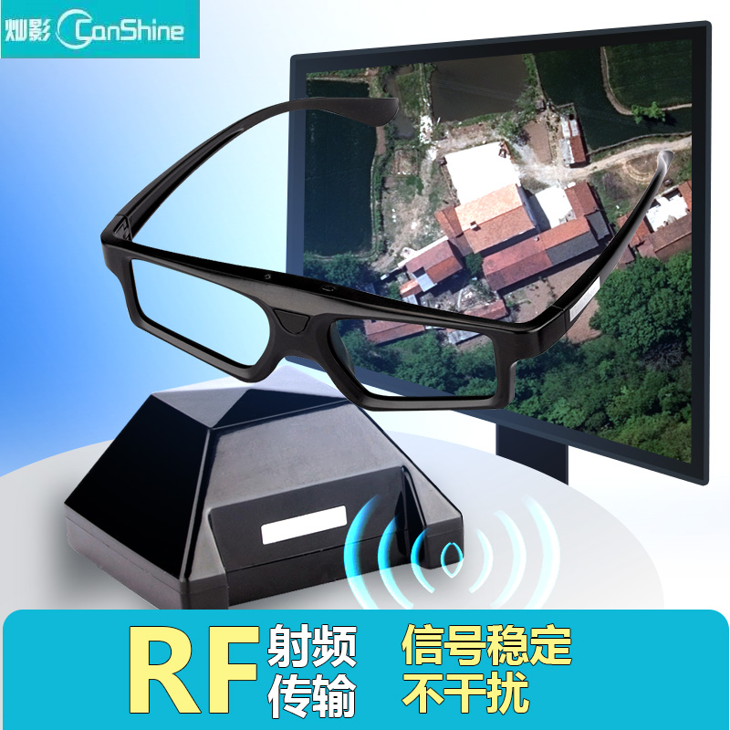 灿影（canshine） 灿影CS-VS3 PRO 射频3D眼镜发射器套装 替代3D Vision2适用地理航测测绘3D教育