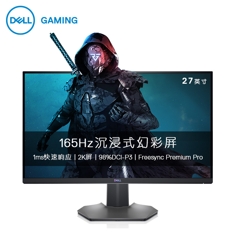 38297-戴尔(DELL)27英寸 2K Nano IPS 165Hz 1ms FreeSync 低蓝光 旋转升降 暗夜黑武士 电竞显示器 S2721DGF-详情图