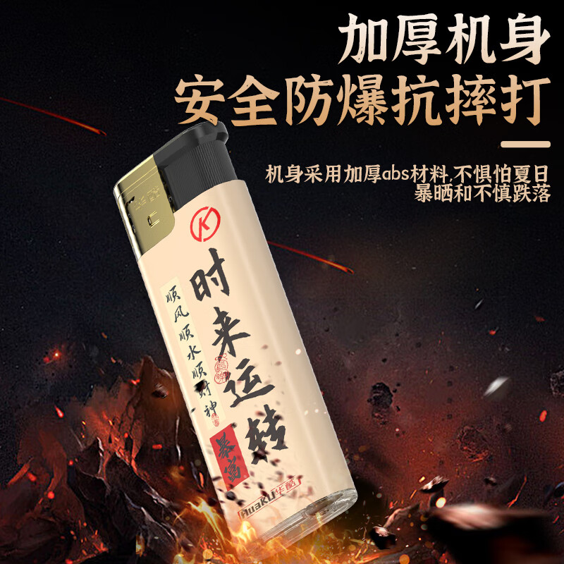 华酷50支防风打火机可充气透明一次性火机定制订做印字订做防爆超耐用 【防风升级】时来运转 500支