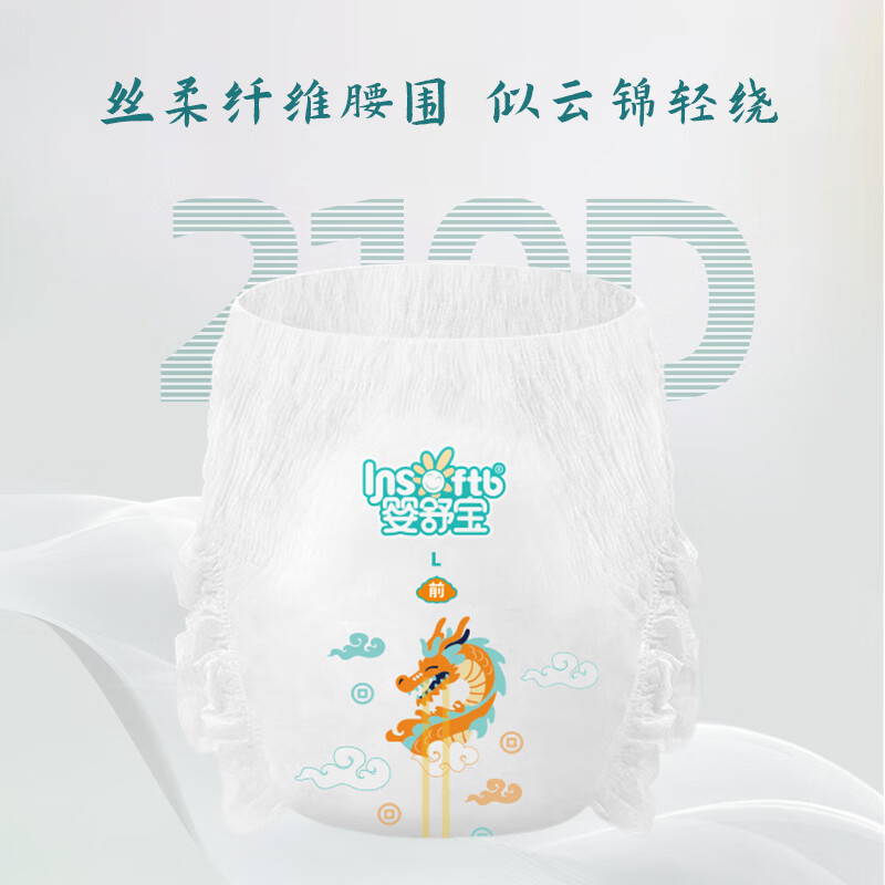 婴舒宝福宝纸尿裤拉拉裤男女宝宝婴儿纸尿裤片尿不湿透气干爽尿裤试用 内裤型纸尿裤XXXXL18片【19kg以上】