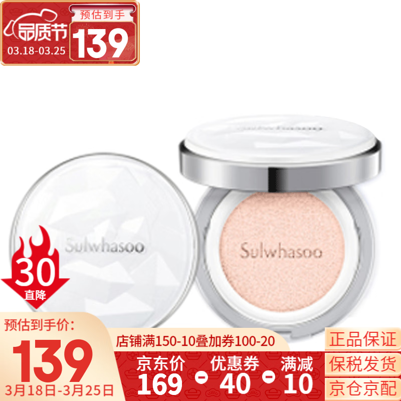 气垫BBBB霜价格历史最低|气垫BBBB霜价格历史