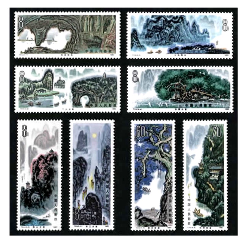 精选邮票收藏1980年邮票 t53 桂林山水邮票 jt纪念邮票 t纪念邮票